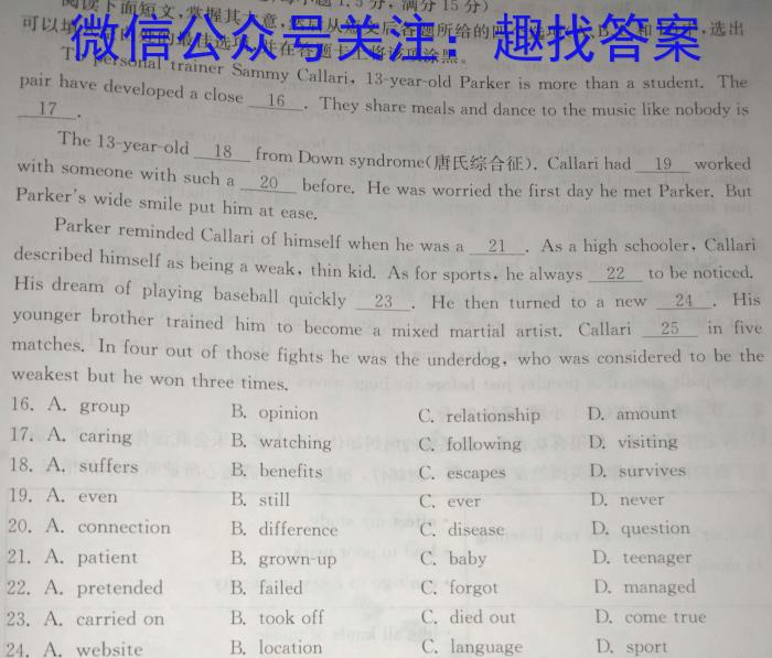 贵州省毕节二中2024年秋季学期高一年级期末考试(3250A)英语