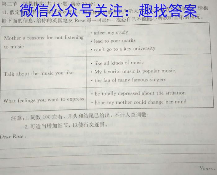 2023年陕西省初中学业水平考试全真模拟押题卷(一)英语