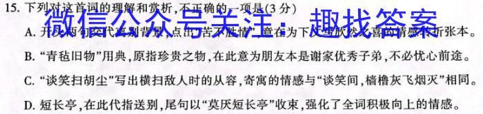 皖智教育 安徽第一卷·2023年八年级学业水平考试信息交流试卷(五)语文