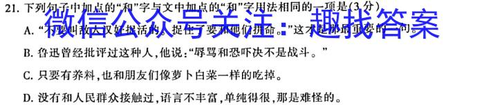 2023届广东省高三5月联考(23-456C)语文