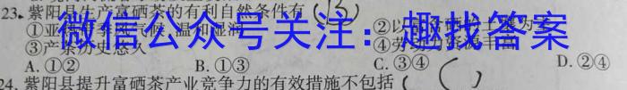 2023年河北省初中毕业生升学文化学情反馈(拓展型)地理.