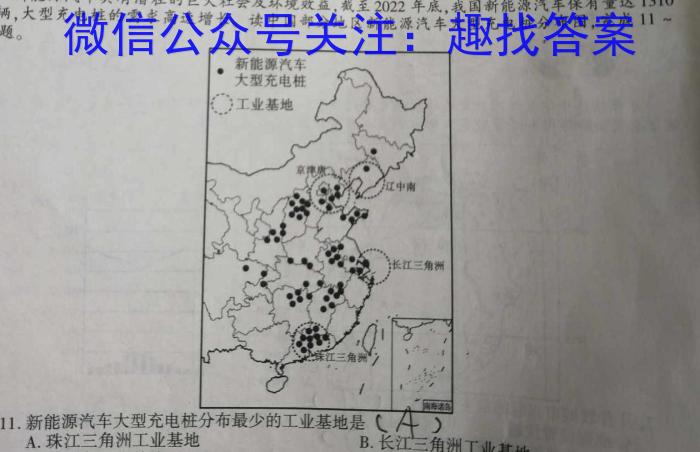 ［山西吉林黑龙江］2023年百万联考高三年级5月联考（524C）地.理