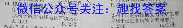 2023年陕西省初中学业水平考试信息卷(A)地.理