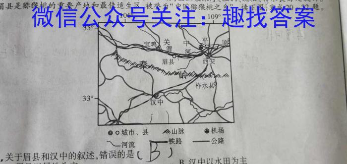 2023年衡水名师原创高考信息卷(五)地理.