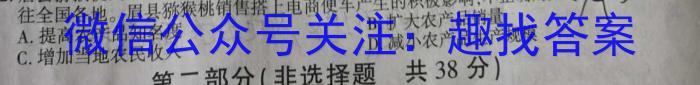 黑龙江省2023年高二年级学期调研考试（23-519B）地理.