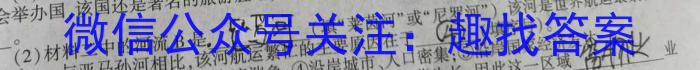 福建省三校协作2024-2023学年高一年级第二学期联考q地理