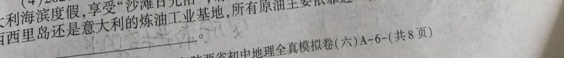 2023届全国百万联考高三5月联考(517C).地理