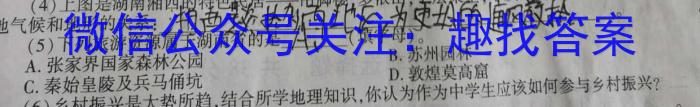 山西省2023年中考权威预测模拟试卷(五)q地理