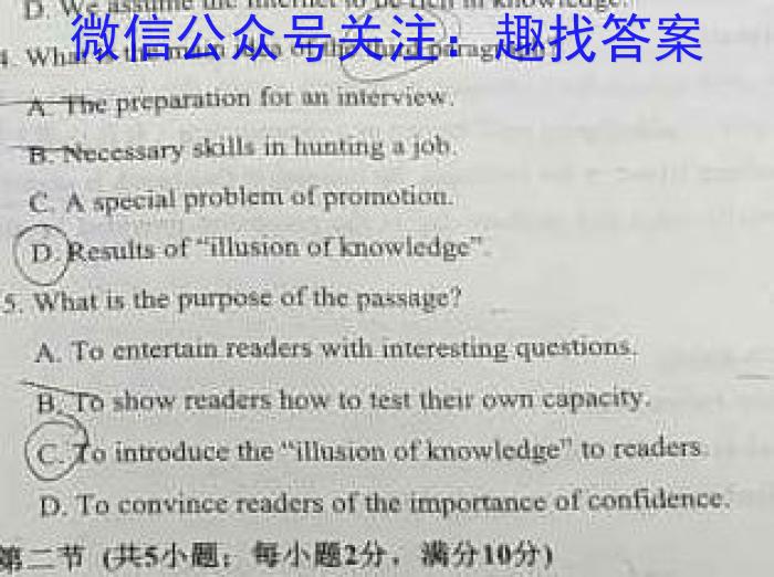 ［卓育云］2022-2023中考学科素养自主测评卷（八）英语