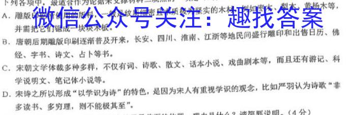 山西省太原37中2022-2023学年七年级阶段练习（三）语文