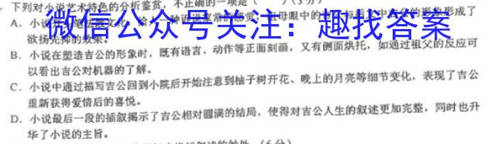 甘肃省2022-2023高二期末练习卷(23-563B)语文