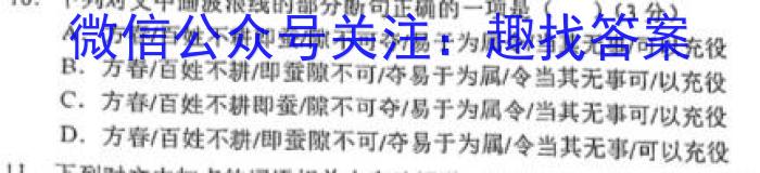 文博志鸿 2023年河南省普通高中招生考试模拟试卷(信息卷二)语文