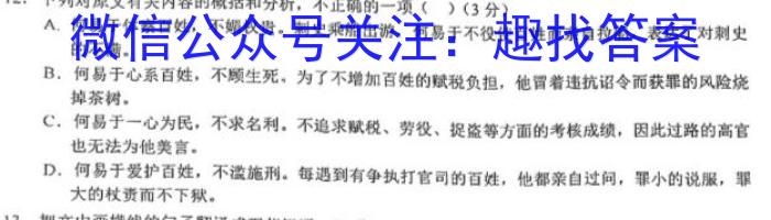 2023届云南三校高考备考实用性联考卷(八)8语文