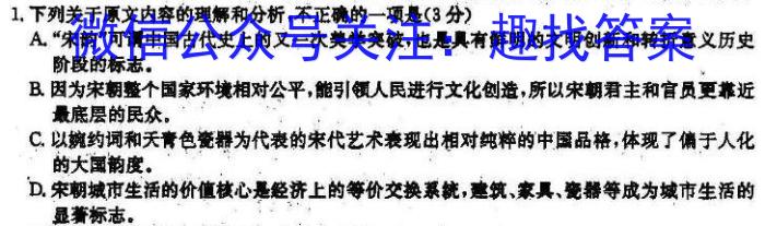 安徽省2022~2023学年度高一阶段检测考试(231739D)语文