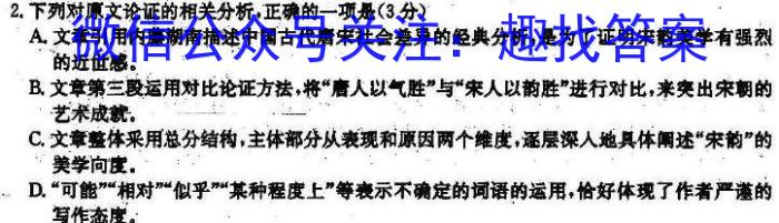 湛江市2022-2023学年度高一年级第二学期期末高中调研测试语文