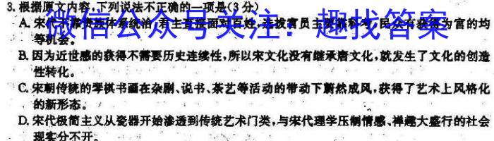 2024~2023学年(下)河南省高一6月“双新”大联考语文