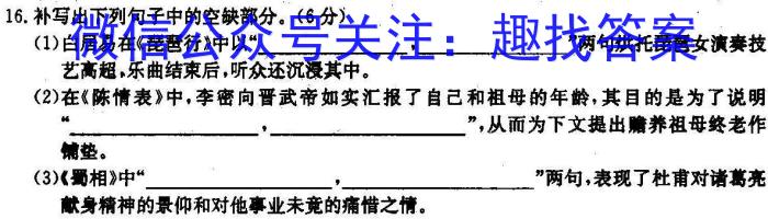 T2·2023年陕西省初中学业水平考试模拟试卷语文