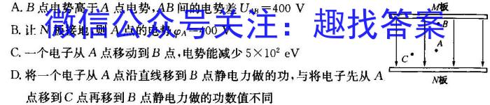 河北省邢台市2022~2023学年高二(下)期末测试(23-549B)物理.