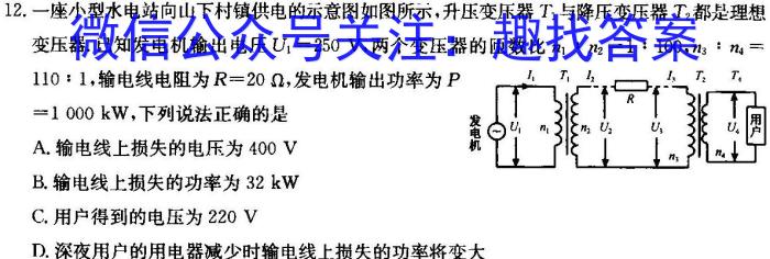 2023年河北省初中毕业生升学文化课考试 中考母题密卷(二)物理`