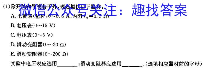 2023-2024衡水金卷先享题高三一轮复习单元检测卷/化学18分子结构与性质、晶体结构与性质l物理