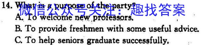 重庆市第八中学2024-2023学年下学期高2024届7月考试英语