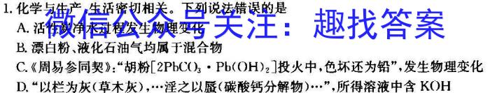 学林教育 2023年陕西省初中学业水平考试·临考冲刺卷(B)化学