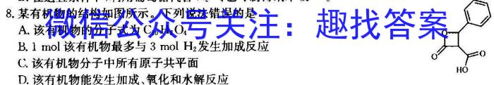 湖北省2023年普通高等学校招生全国统一考试模拟试题(三)化学