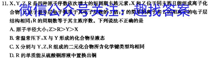 成都七中高2023届高考热身试题(2023.6)化学