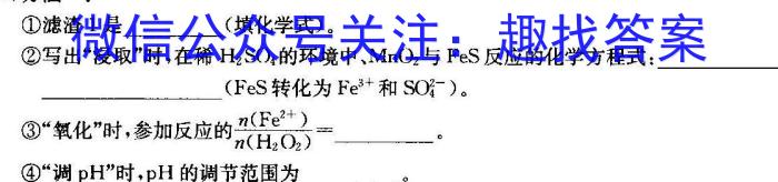 2023-2024衡水金卷先享题高三一轮复习单元检测卷/数学2函数概念及其性质化学