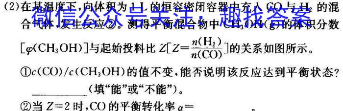 炎德英才大联考 长郡中学2023届模拟试卷(二)化学