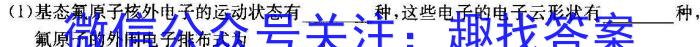 湖南省2024~2023学年度高二7月份联考(标识ⓞ)化学