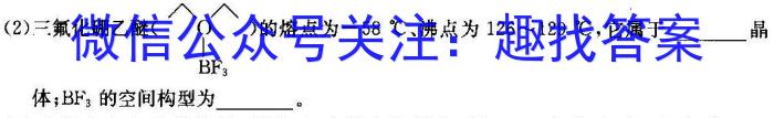 天一大联考2022-2023学年高三考前定位考试化学