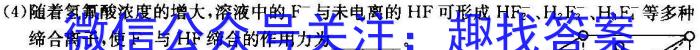 1号卷·2023年A10联盟高二年级(2021级)下学期6月学情调研考试化学