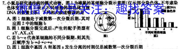江西省2024-2023学年度下学期八年级期末检测生物