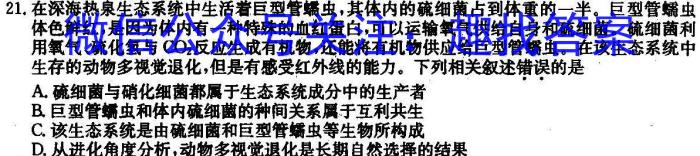 甘肃省2023-2024学年度第一学期阶段性学习效果评估（高三）数学