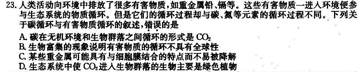 2023年陕西省初中学业水平考试全真模拟(八)数学考试
