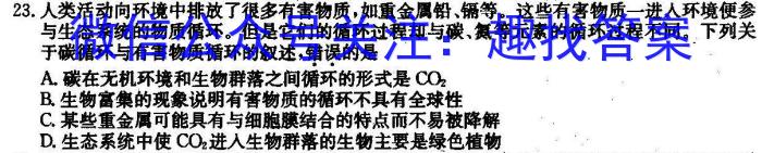 2023年金安高三年级适应性考试卷(23-485C)生物