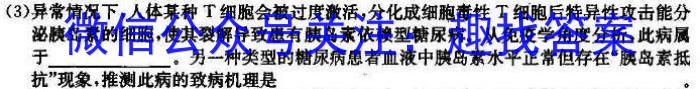 河北省2024届九年级考前适应性评估(三) 7L R数学