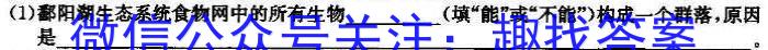 安徽省2022-2023学年八年级下学期教学质量调研三生物试卷答案