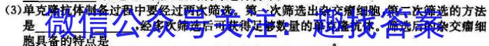 安徽省合肥八中2023届保温卷(5月)生物