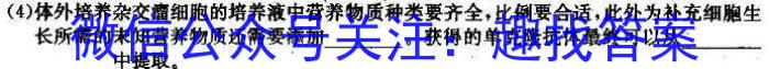 ［山西吉林黑龙江］2023年百万联考高三年级5月联考（524C）生物