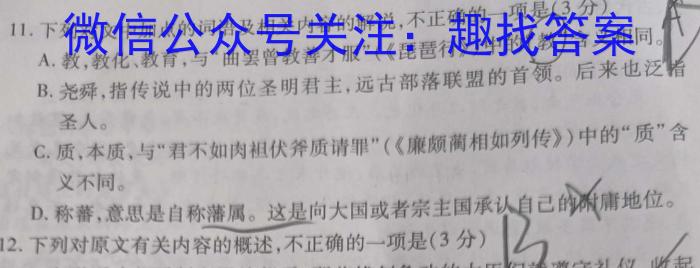 2023年湖南省普通高中学业水平合格性考试高一仿真试卷(专家版六)语文