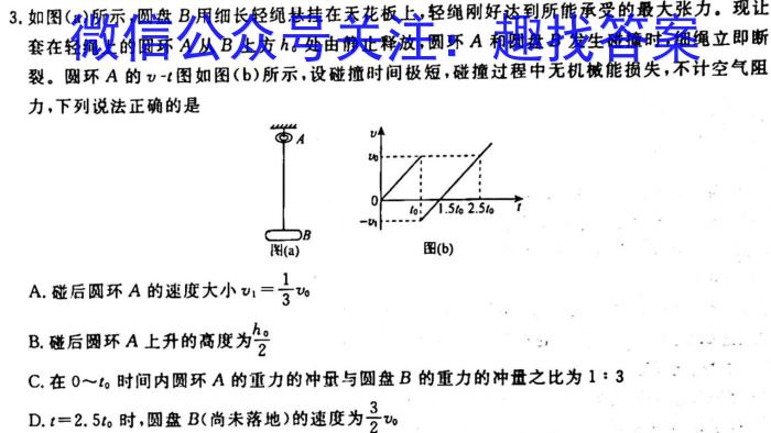 齐市普高联谊校2022~2023学年高一下学期期末考试(23102A)物理`