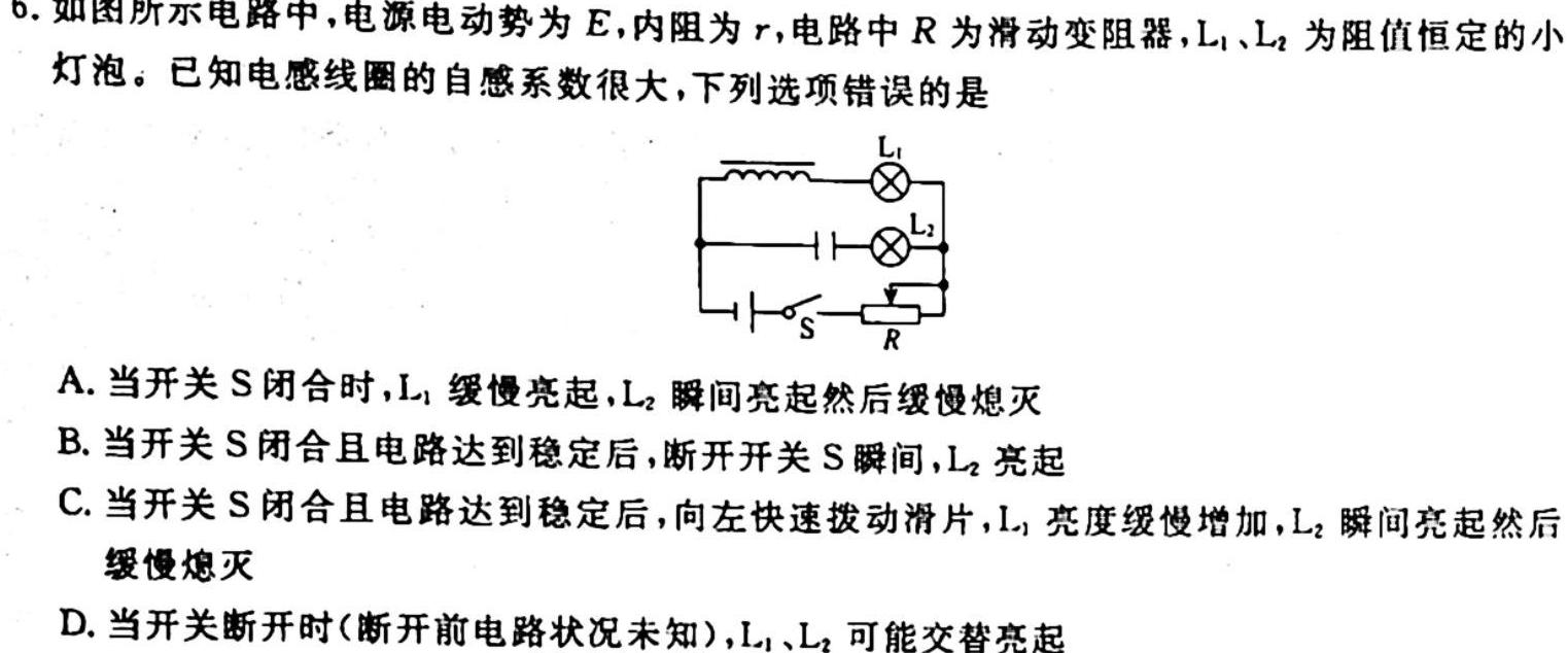 河南省名校联盟2022~2023学年高三下学期5月联考(2023.5)(3493C)-物理
