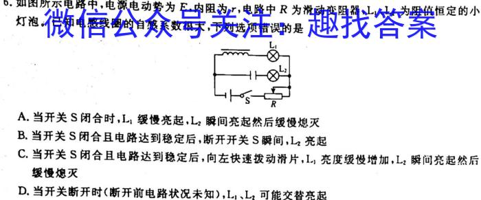 2022-2023学年鄂西南三校高一年级5月月考物理.