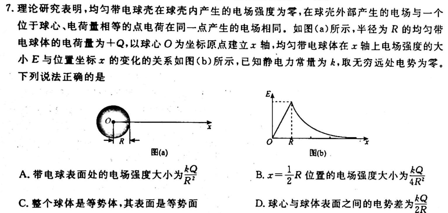 龙岩市2022-2023学年第二学期期末高一教学质量检查-物理