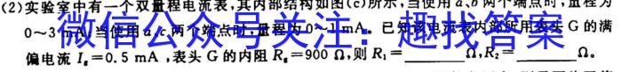 宿州市省、市示范高中2022-2023学年度高一第二学期期末考试物理`