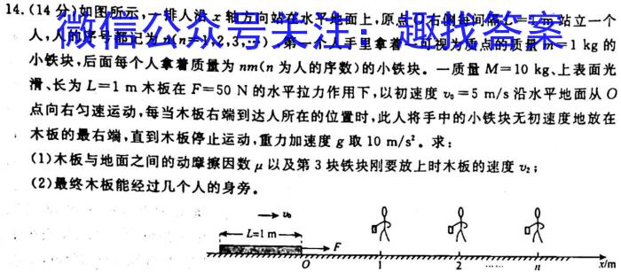 山西省2022~2023学年度高二下学期晋城三中四校联盟期末考试(23724B)f物理