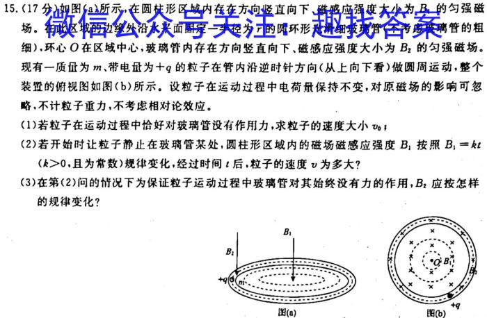 湛江市2022-2023学年度高一年级第二学期期末高中调研测试l物理