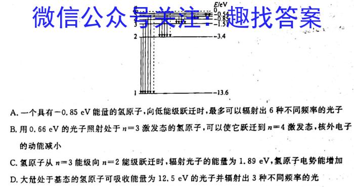 陕西省商洛市2022~2023学年度高一年级第二学期教学质量抽样监测(标识□).物理